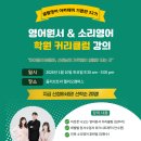 올리브김밥천국 | 설렘영어 기본반 22기 원데이 오프라인 후기