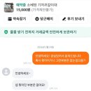 우리동네세탁 | 육아용품 당근| 소베맘 기갈대 당근 시세 후기(15,000원)•기저귀갈이대 세탁