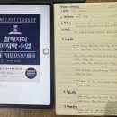 <한줄 철학> 철학자의 죽음 | 죽음을 대하는 우리의 자세 요약독서 [철학자의 마지막수업]