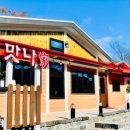 맛나코다리 이미지