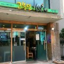 고봉민김밥인아라점