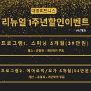 대영휘트니스 이미지