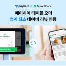 (주)바이오포스 이미지