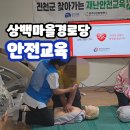 상백경로당 이미지