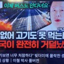 중국 일본이 사람고기 안 먹고 살 정도라야 전쟁을 막는다!! 이미지