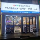유가네순대국밥 이미지