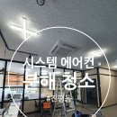 미소클린시스템 이미지