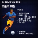 2U풋살