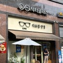글라스메이드 안경원 | 송파 민생지원금 안경점 닥터글라스 금자안경 매장 강추
