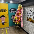 더수노래연습장 이미지