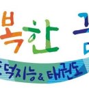 행복한 나라찬 태권도장 이미지