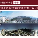 롯데캐슬스카이 이미지