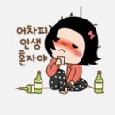 병나발 이미지