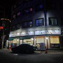 중앙로복국 이미지