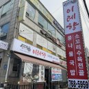 이레향(곤지암화담숲점) 이미지