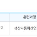 광주자동화설비공업고등학교 | 광주자동화설비공업고등학교 과정평가형 생산자동화 산업기사 합격 후기