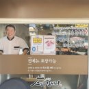 고집센그집갈비탕대구대명점