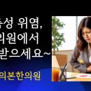 동의본한의원 이미지