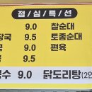 분식과포차 2호점