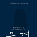 은경