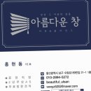 아름다운창 - 강서구 명지국제8로 266 | 울산커튼 고르는 법, 아름다운창에서 직접 써본 후기