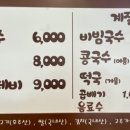 희야랑국시 이미지