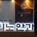 이노안과의원 | 대구라섹수술 잘하는 곳, 이노안과 라섹수술후기입니다.