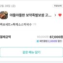 야들야들한보약족발보쌈(고잔점) 이미지