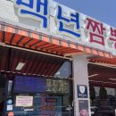 백년여행