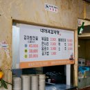 너더리감자탕