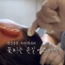 원신흥로 | [대전 유성구]원신흥동 &#34;꽃피는손길 에스테틱&#34;에서 두피관리 후기