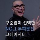 그레이시티분당 이미지