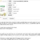 농부원예