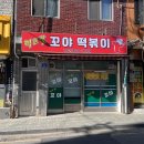 영일마트