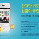 애드팡팡