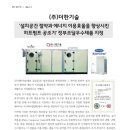 (주)더한기술 이미지