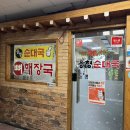 용형순대국 네이버블로그