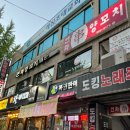 연화양꼬치 이미지