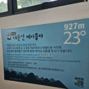 40계단 칠엽수거리 | 완주 대둔산 케이블카 이용방법 및 요금 구름다리 삼선계단 마천대까지 등산초보자 솔직후기