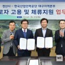 한국산업인력공단 대구지역본부 이미지