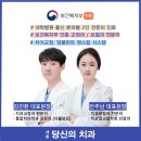이엘아이스타치과의원 | 충남 공주시 임플란트 치과 비용, 치료비 70% 정부지원금 받는법
