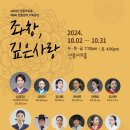 좌창, 깊은 사랑 [&#39;24.10.2 ~ 10.31.(수,목,금 7:30pm/ 토 4시pm)] 이미지