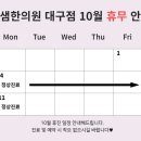 리샘한의원 대구점 이미지