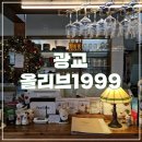 이탈리안 돈까스 | [광교 양식맛집] 올리브1999 후기｜광교 카페거리 피자 돈까스 파스타! 분위기좋은 곳 추천 내돈후기