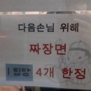 장풍반점 이미지
