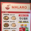 MALARO(마라로)
