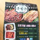 족발꾼당진 | 당진 배달 맛집 3위안에 들 직화불족발 족발꾼 배달후기(내돈내산)