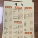 부산 동래구 명장동 미미반점 솔직후기, 동네 주민들이 찾는 찐 중식당