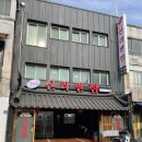 중식신라반점 이미지