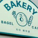 치타베이글카페
